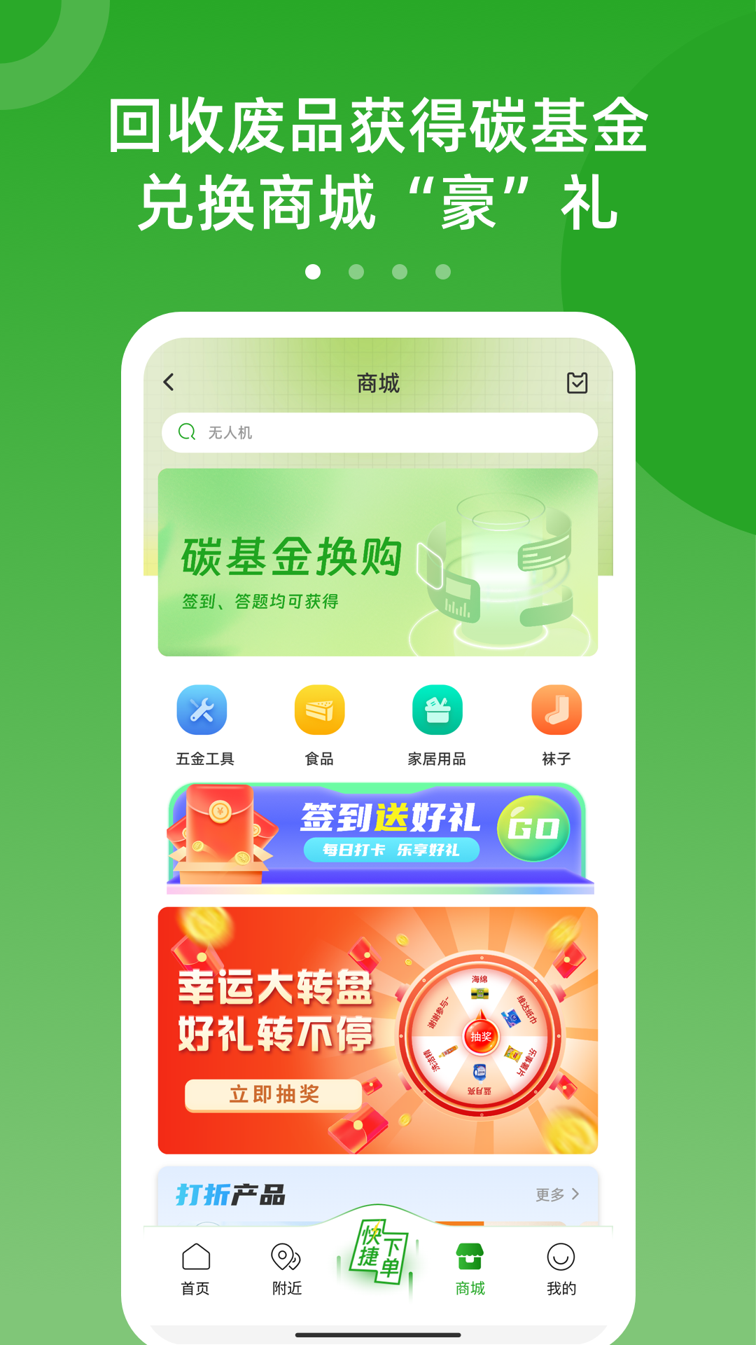 LuLu回收app截图