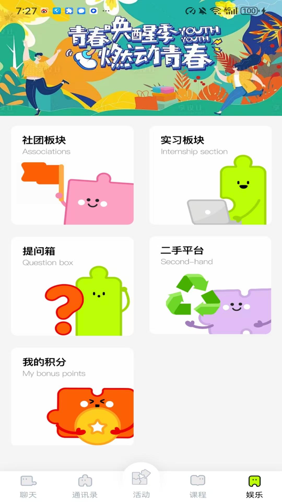 乐屋app截图