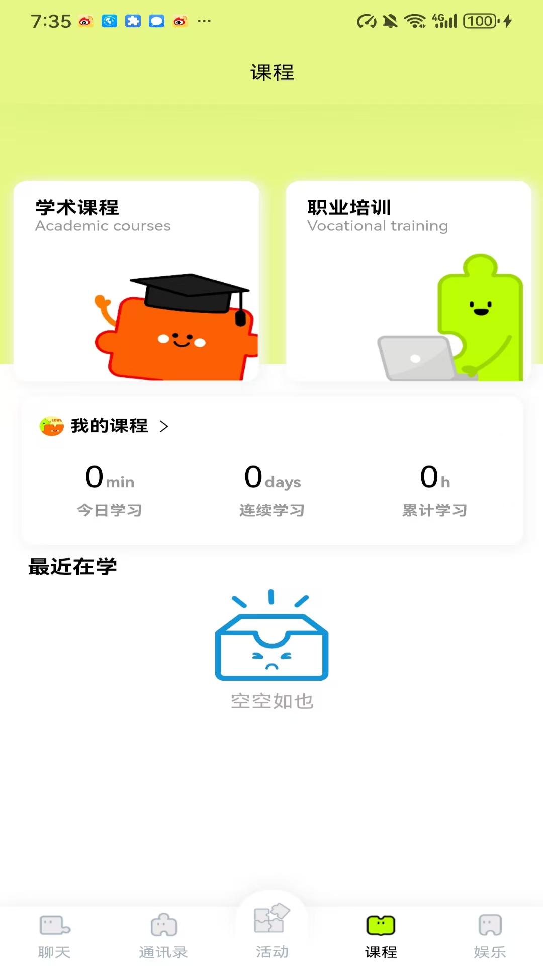 乐屋app截图