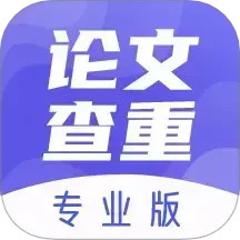 论文查重助手 v3.2.8