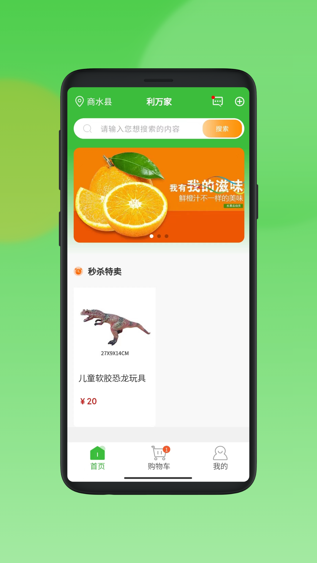 利万嘉app截图