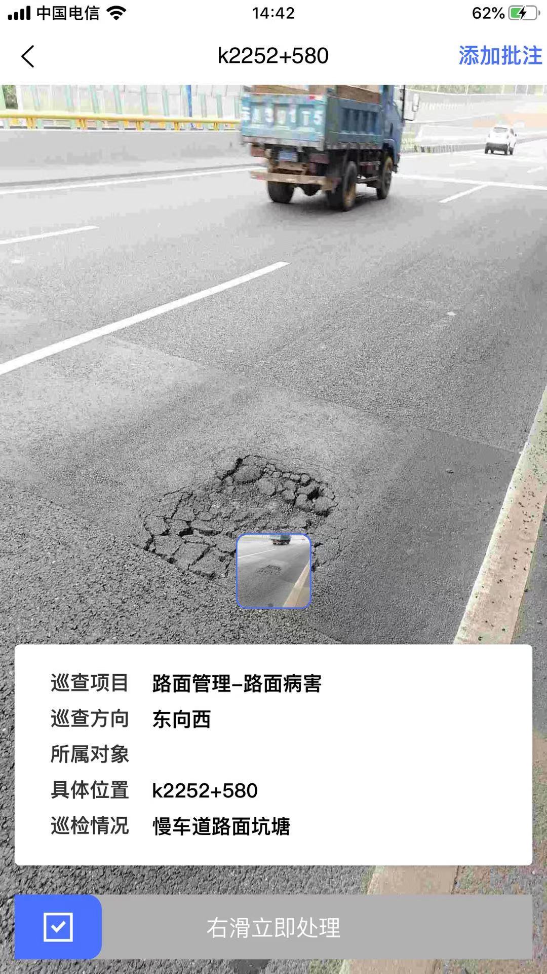 路网养护云平台下载介绍图