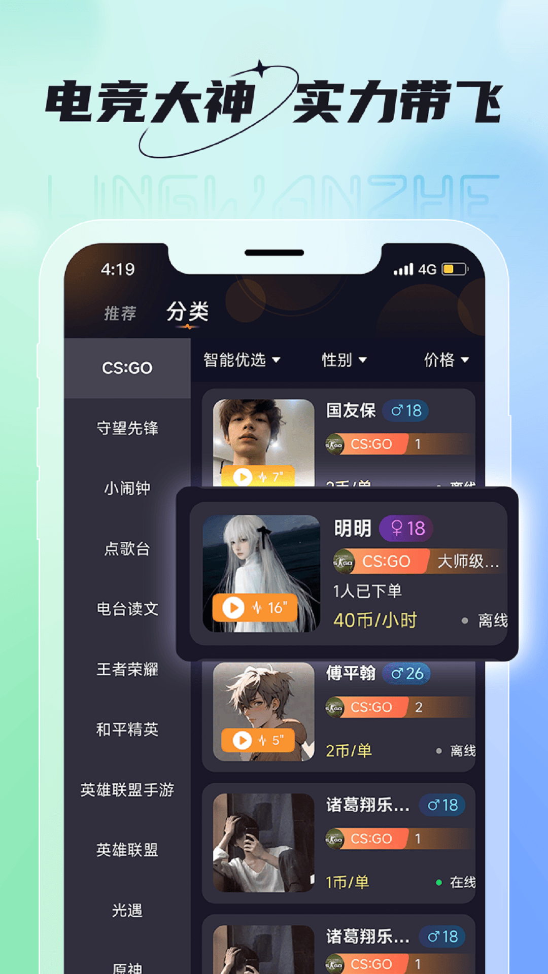 领玩者下载介绍图