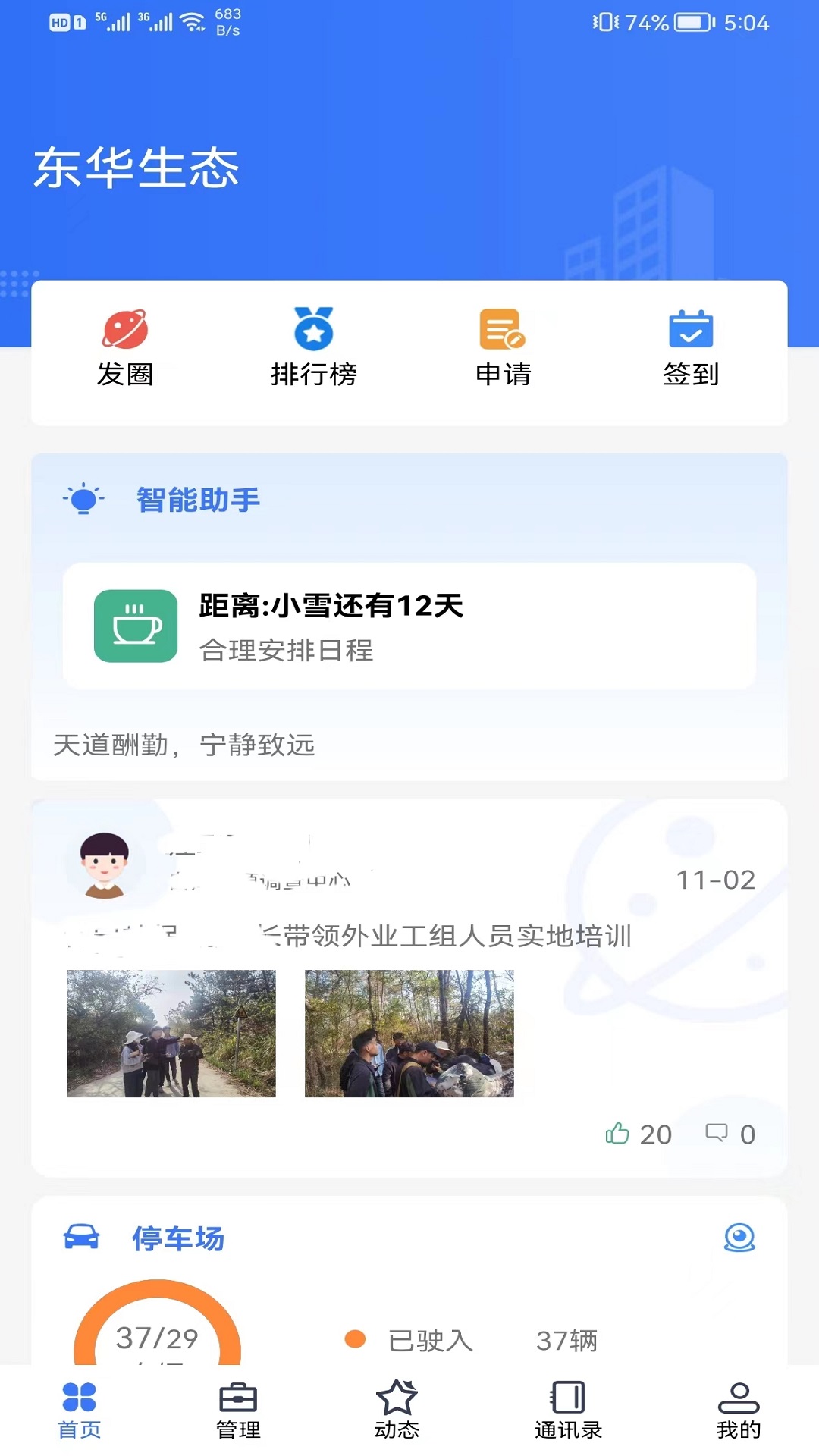 林相下载介绍图