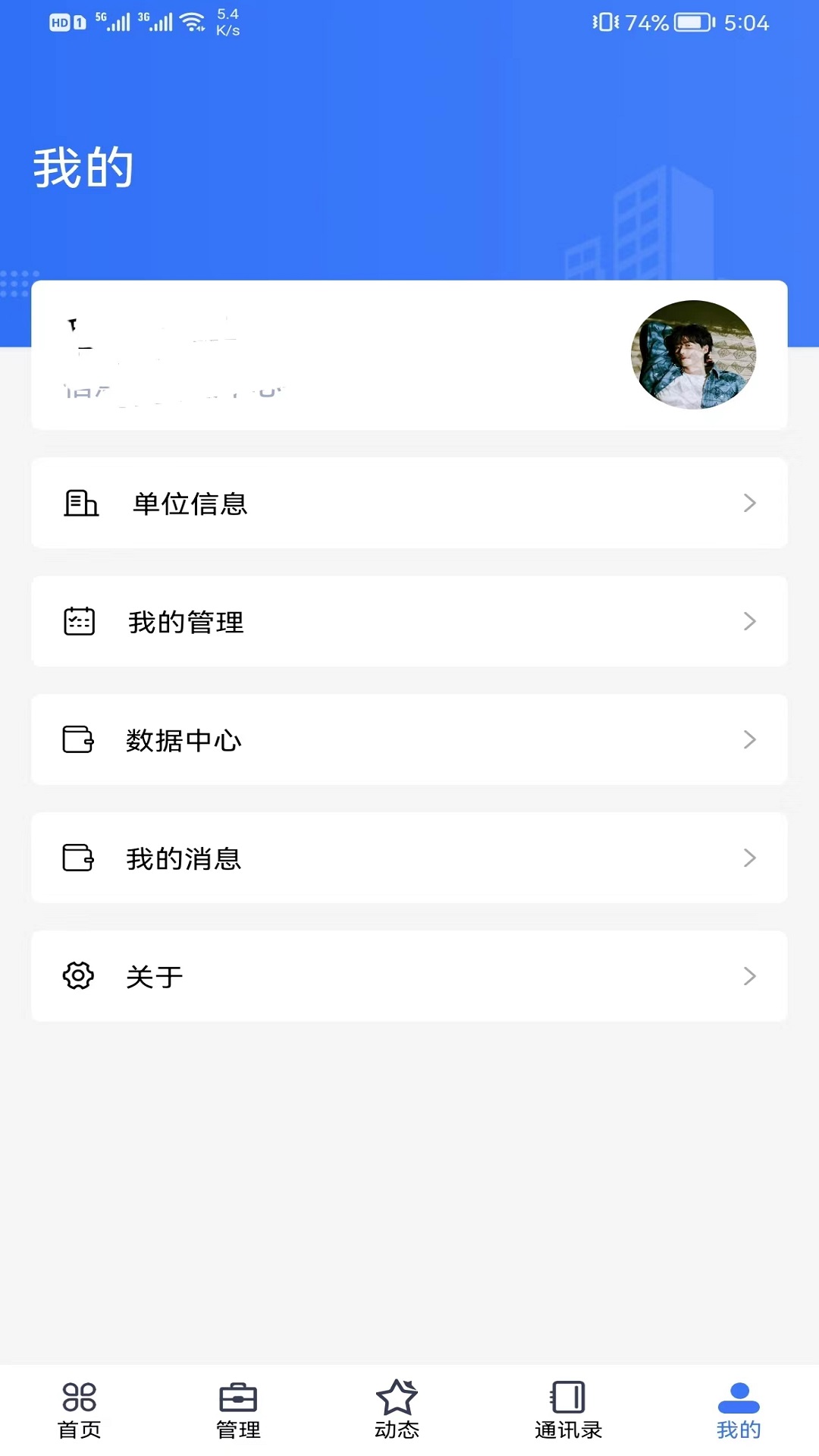 林相app截图