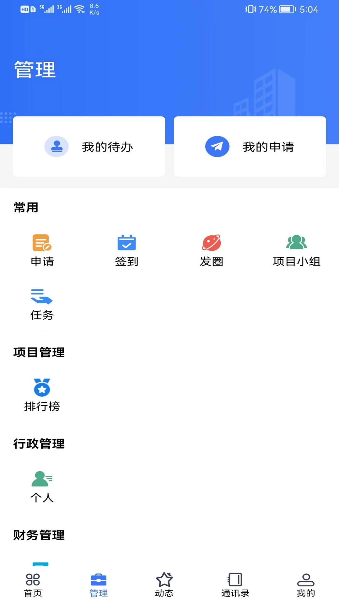 林相app截图