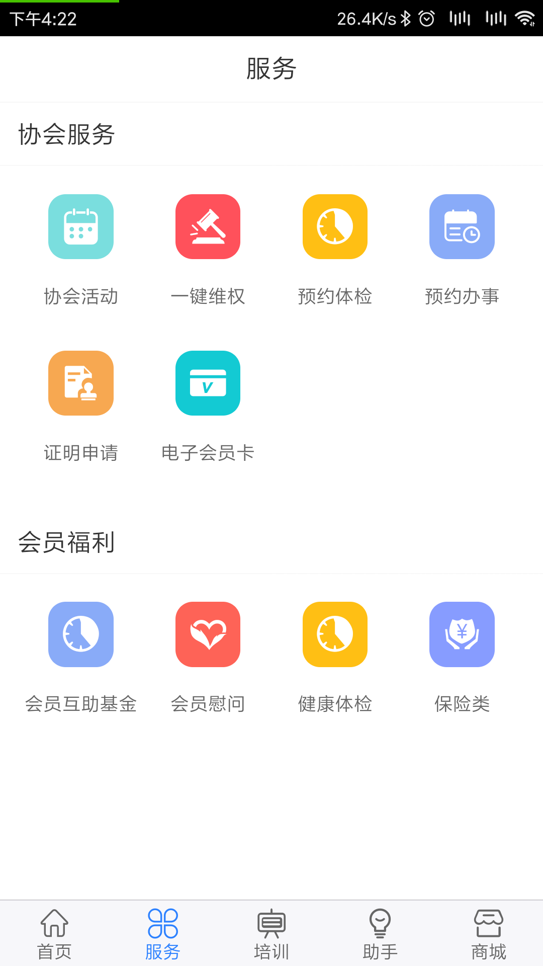 律兴app截图