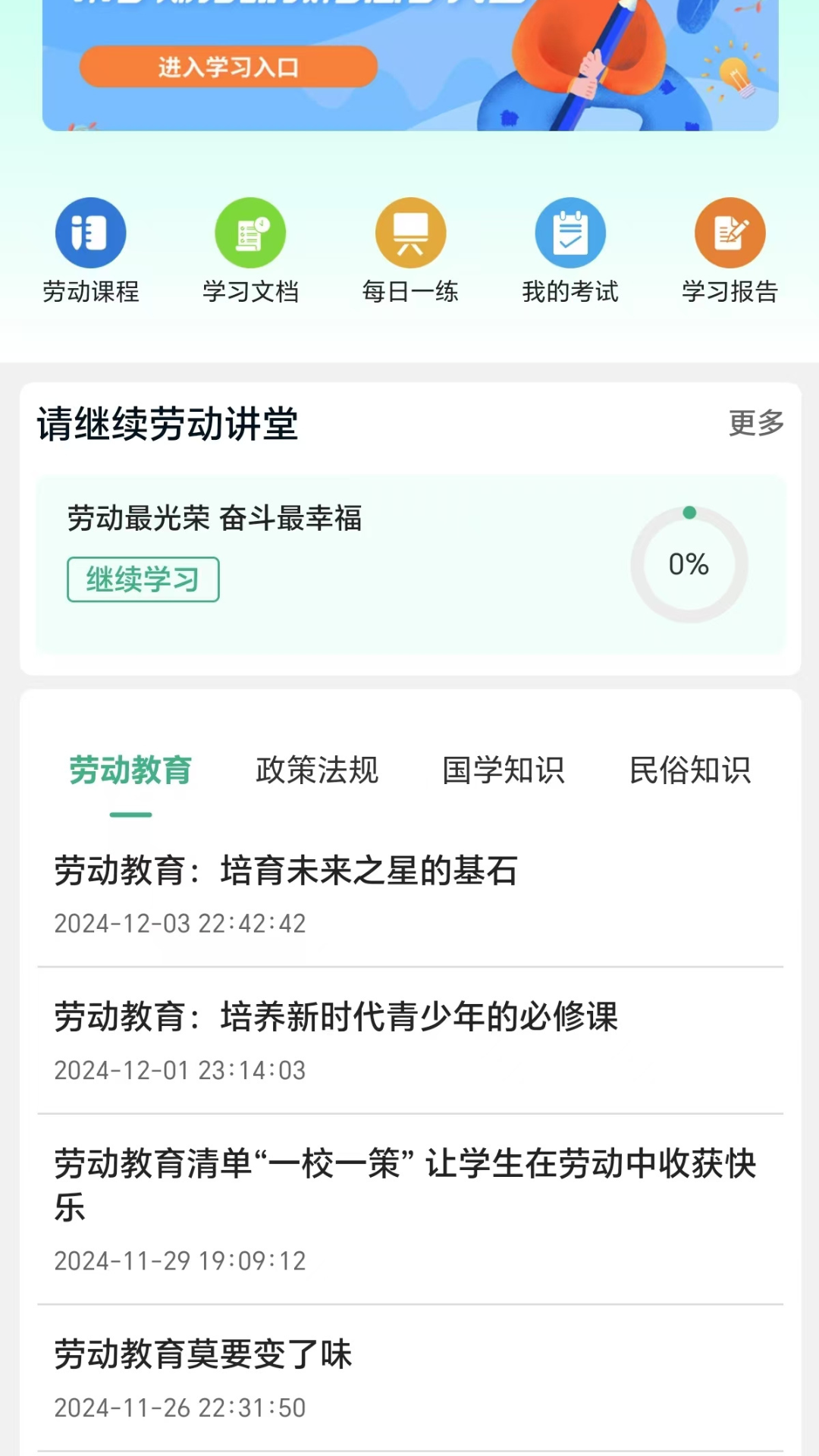 劳小榜app截图