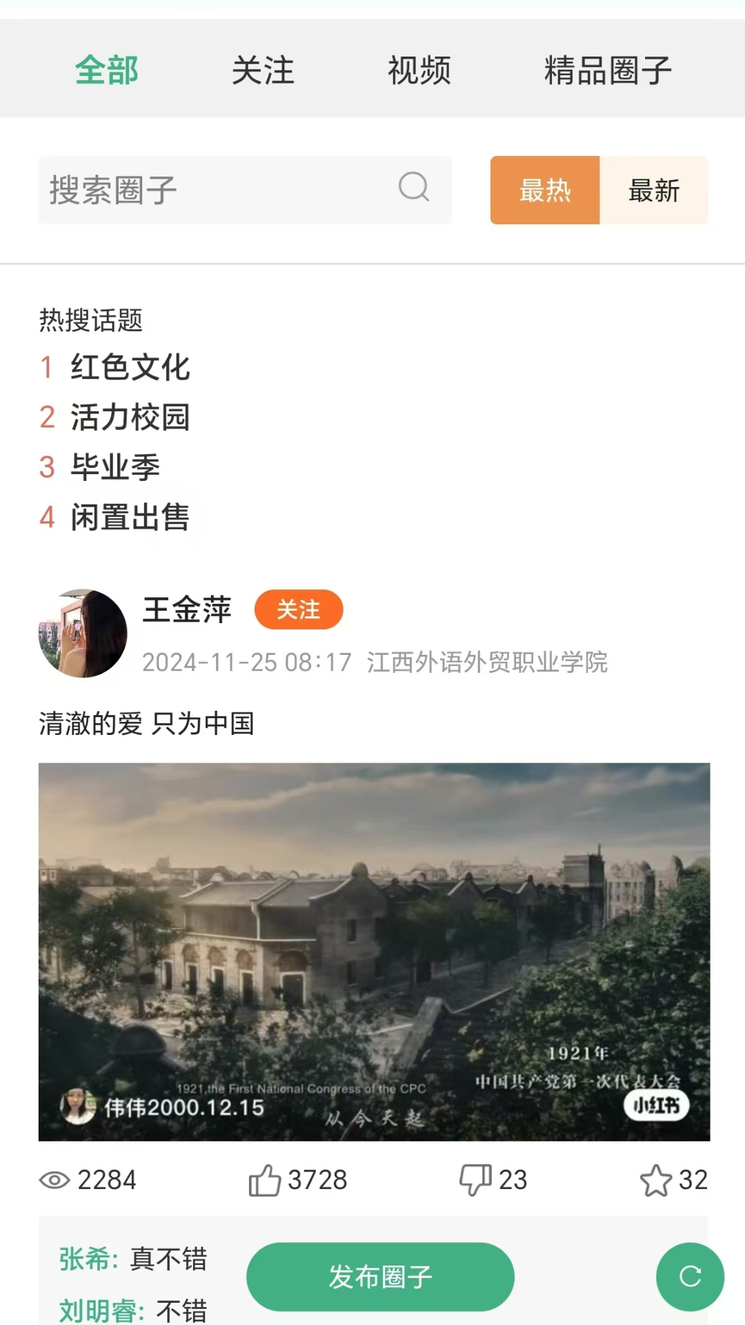 劳小榜app截图