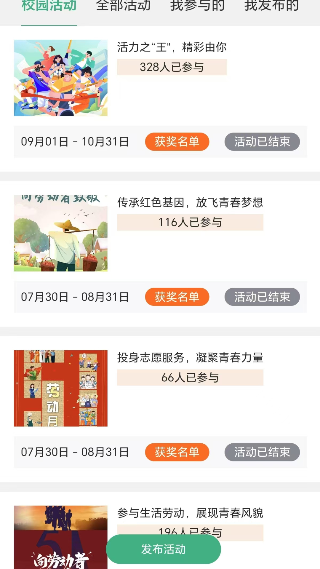 劳小榜app截图