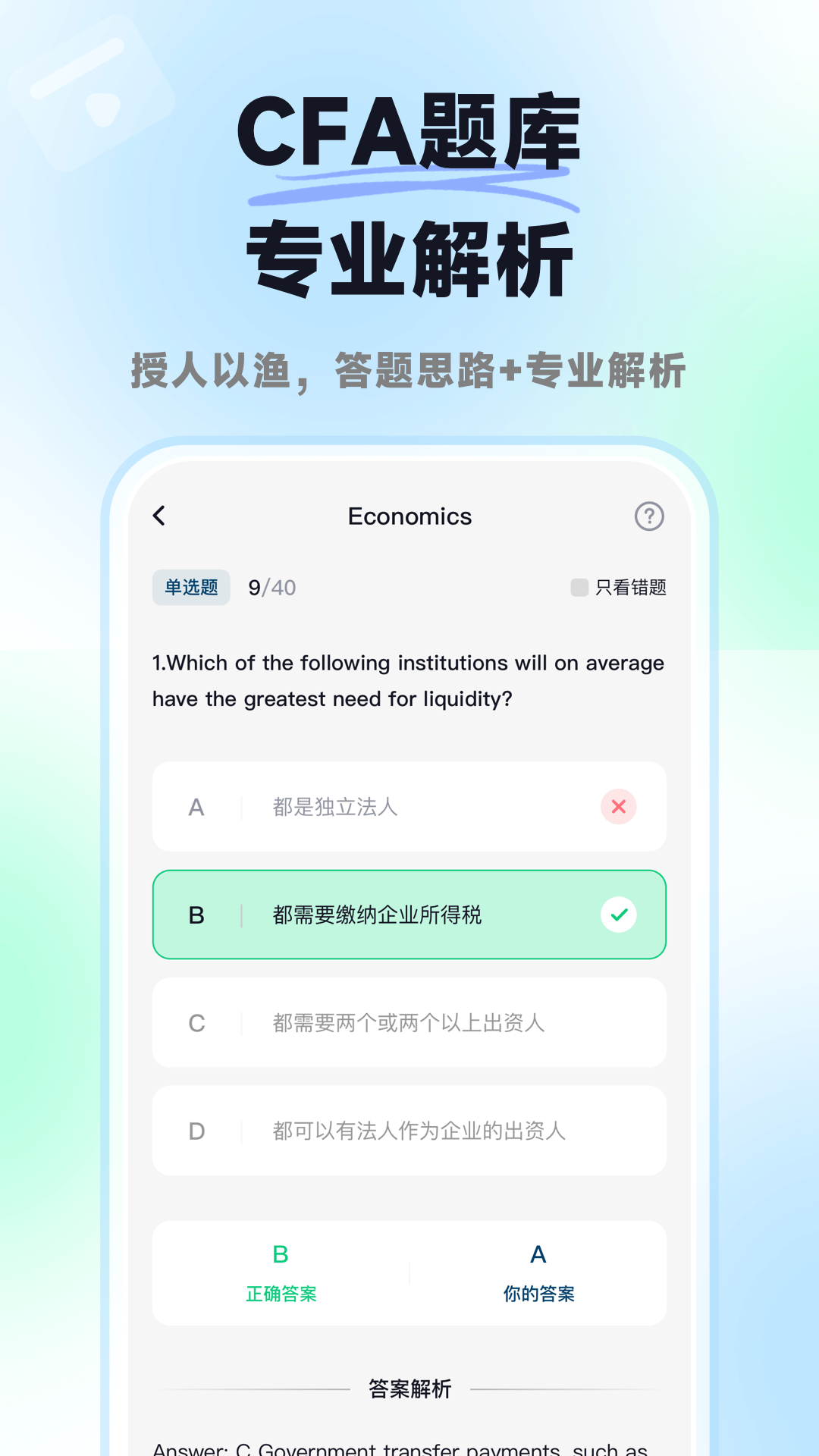 揽星CFA下载介绍图