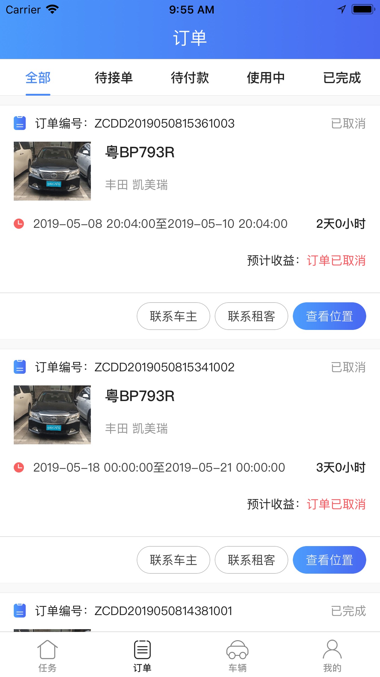 立行车管家app截图