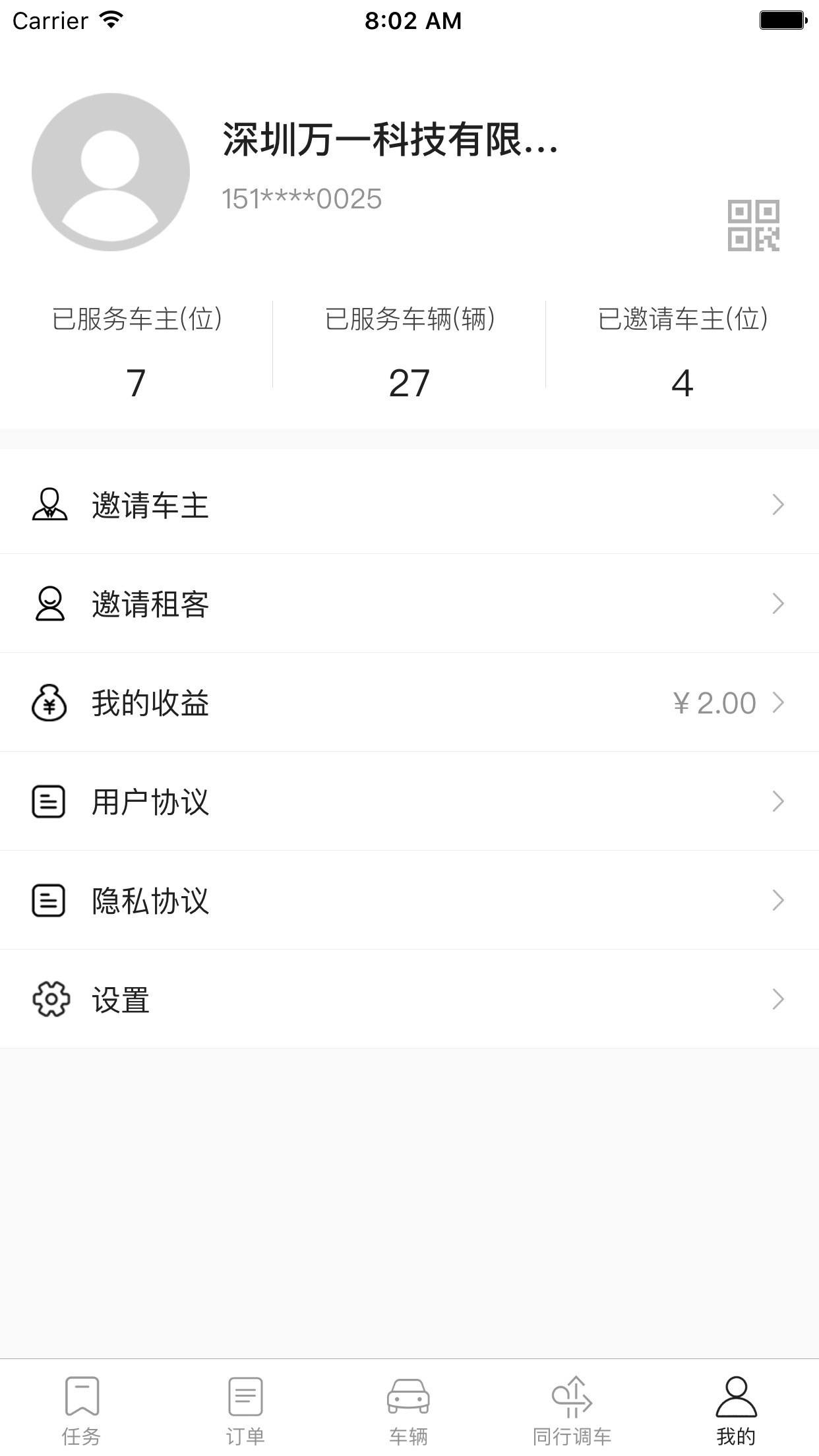 立行车管家app截图