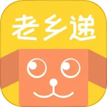 老乡递 v1.03.000