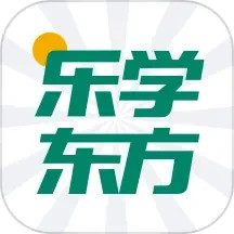 乐学东方 v1.3.10