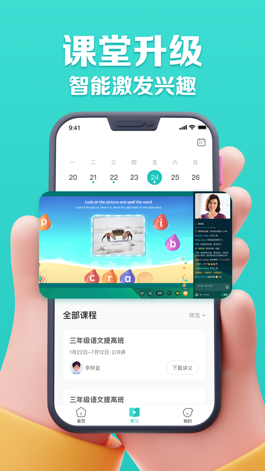 乐学东方app截图