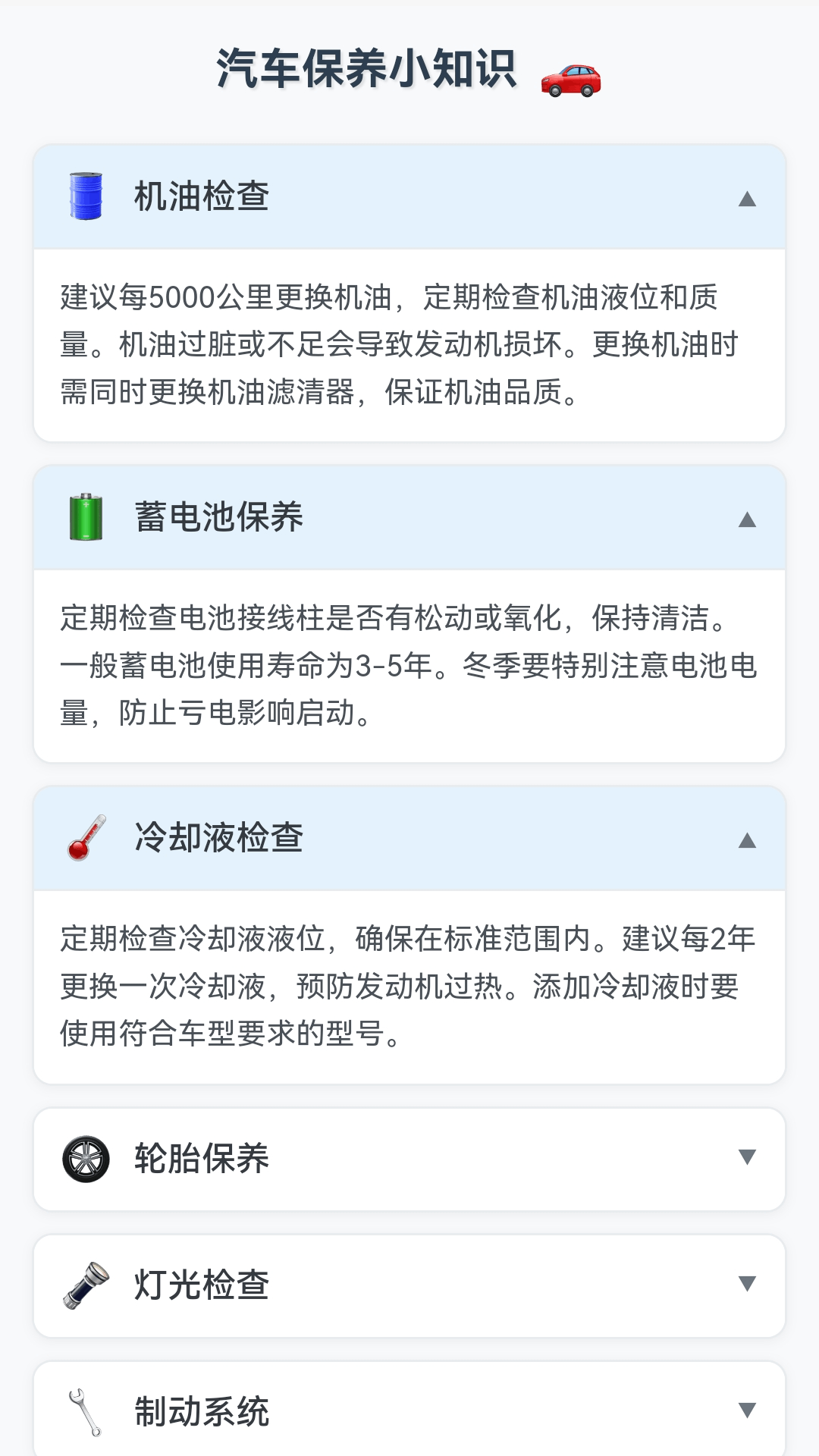 灵犀导航app截图