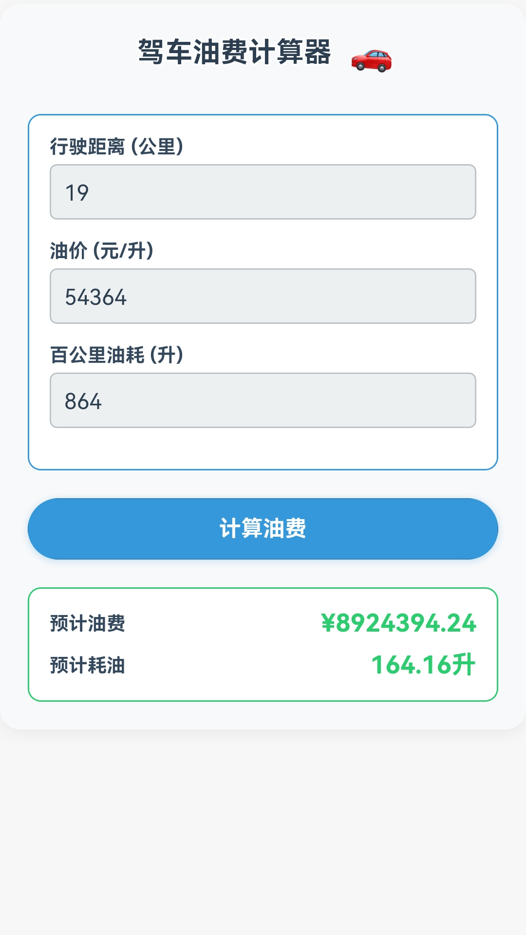 灵犀导航app截图