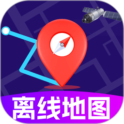 离线导航 v1.0.2