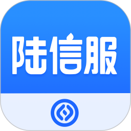 陆信服 v1.2.0