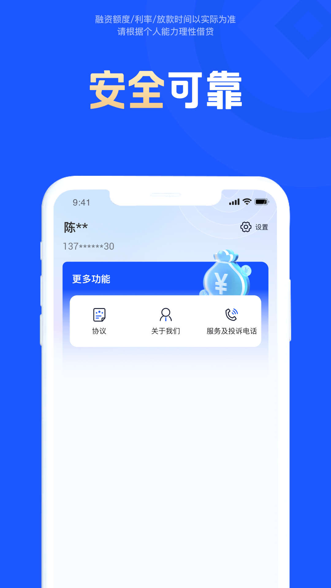 陆信服下载介绍图