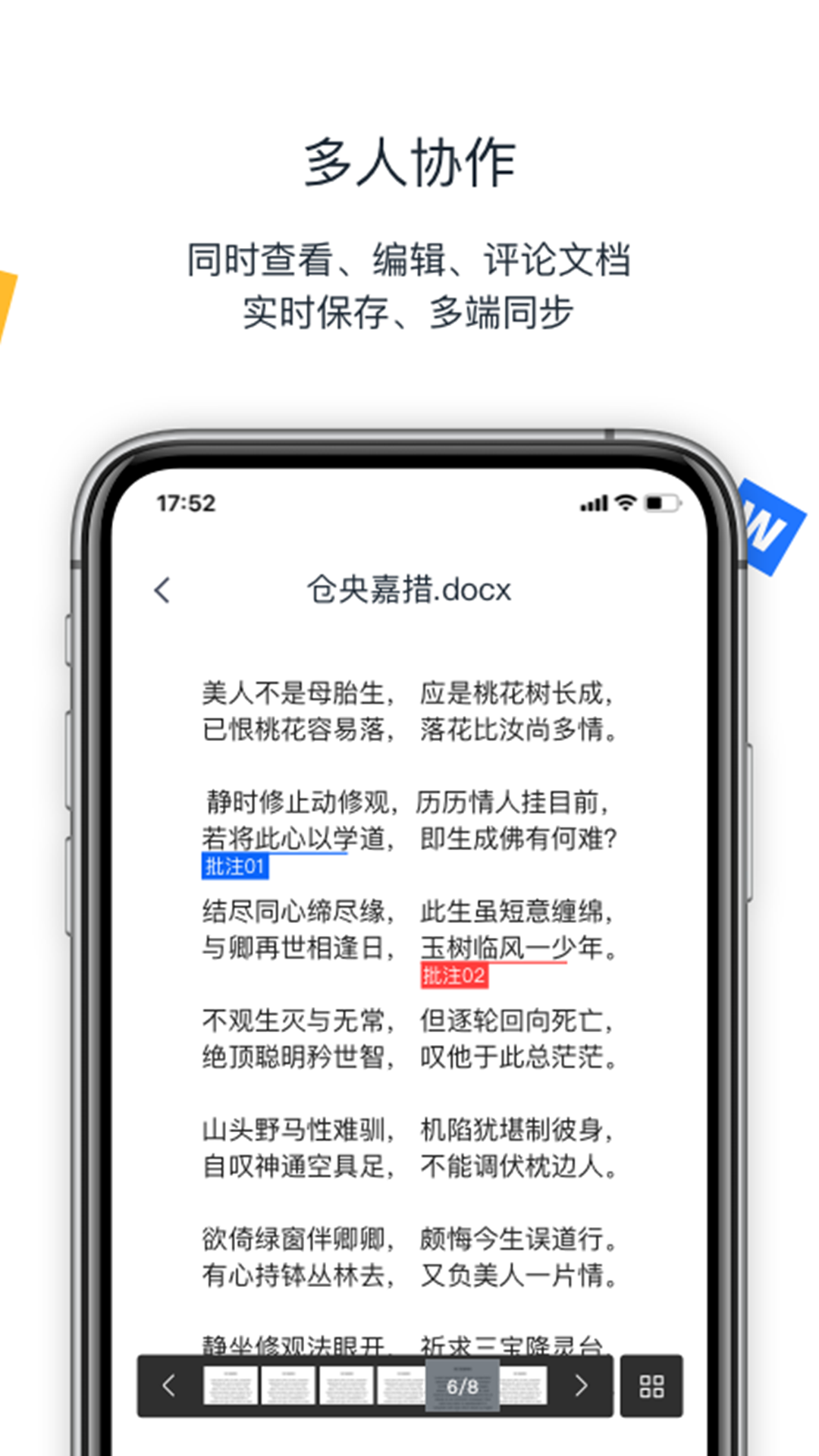 联想Filez下载介绍图