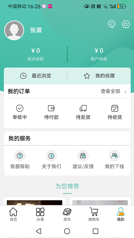 绿雪集下载介绍图