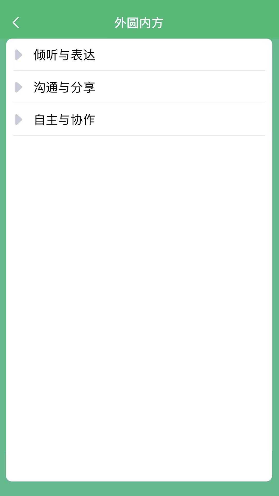 乐学卡教师版下载介绍图