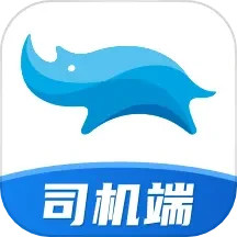 蓝犀牛司机端 v5.5.0.0