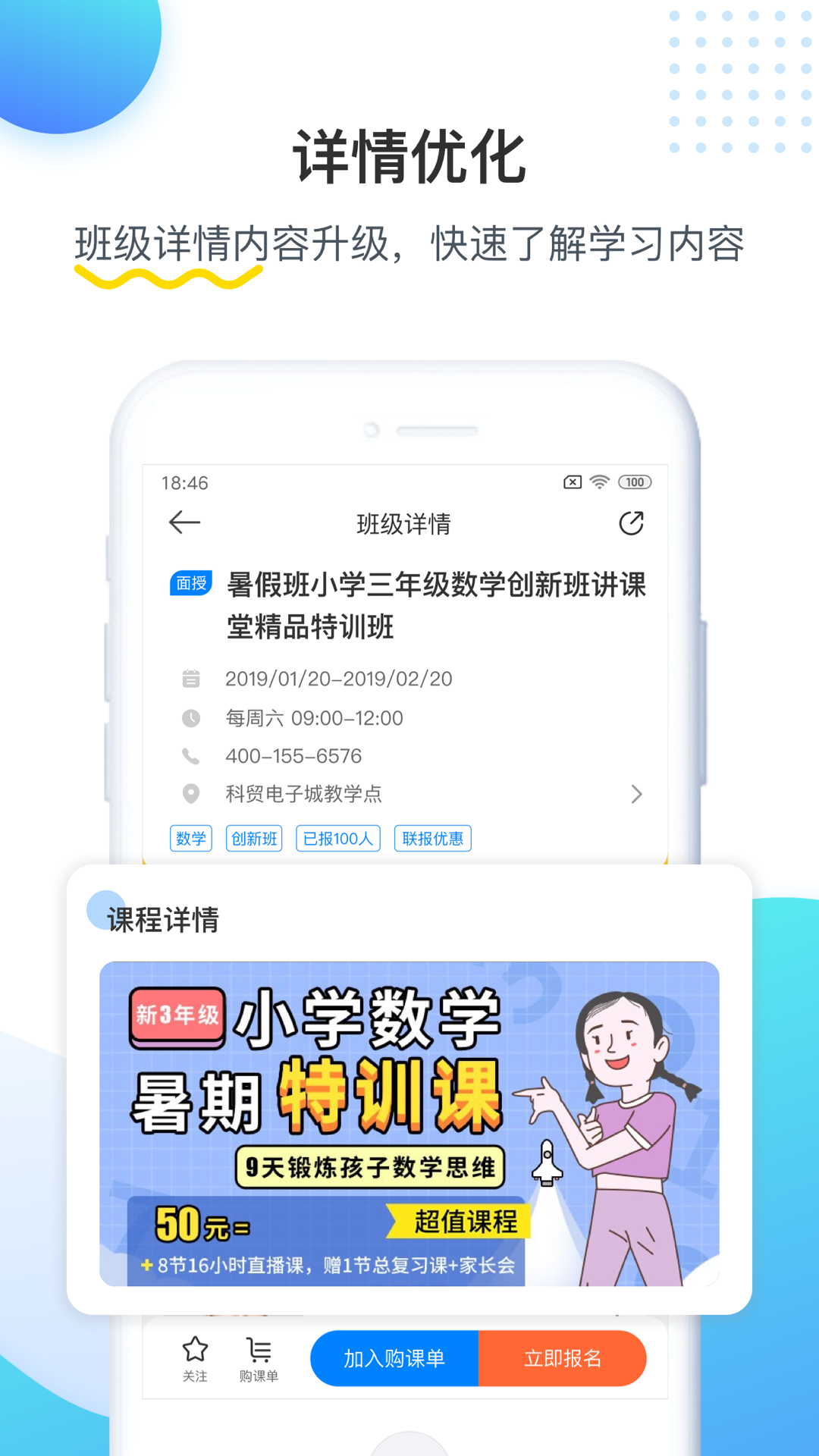 乐学培优下载介绍图