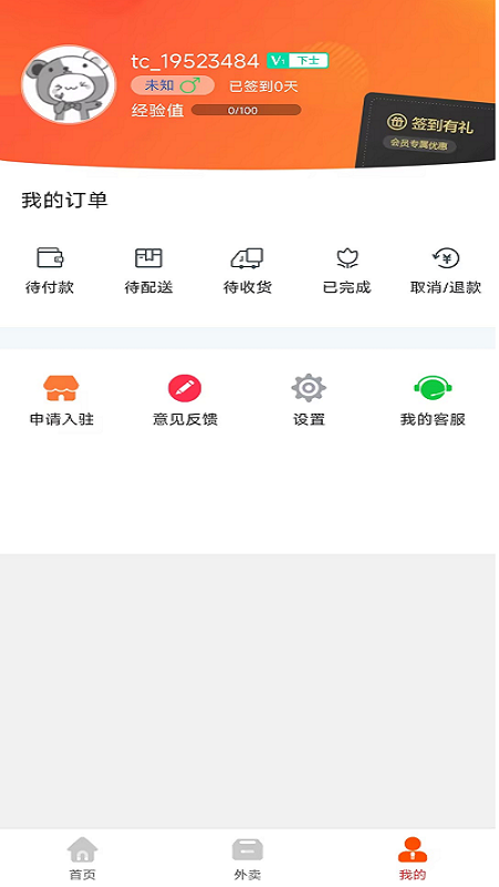 乐享清水河app截图