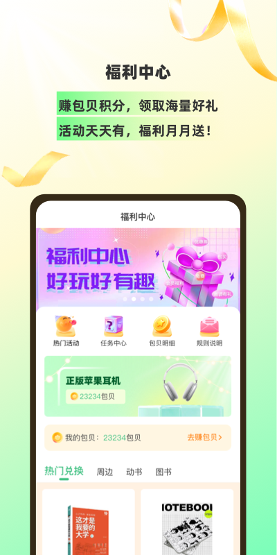 理想树下载介绍图