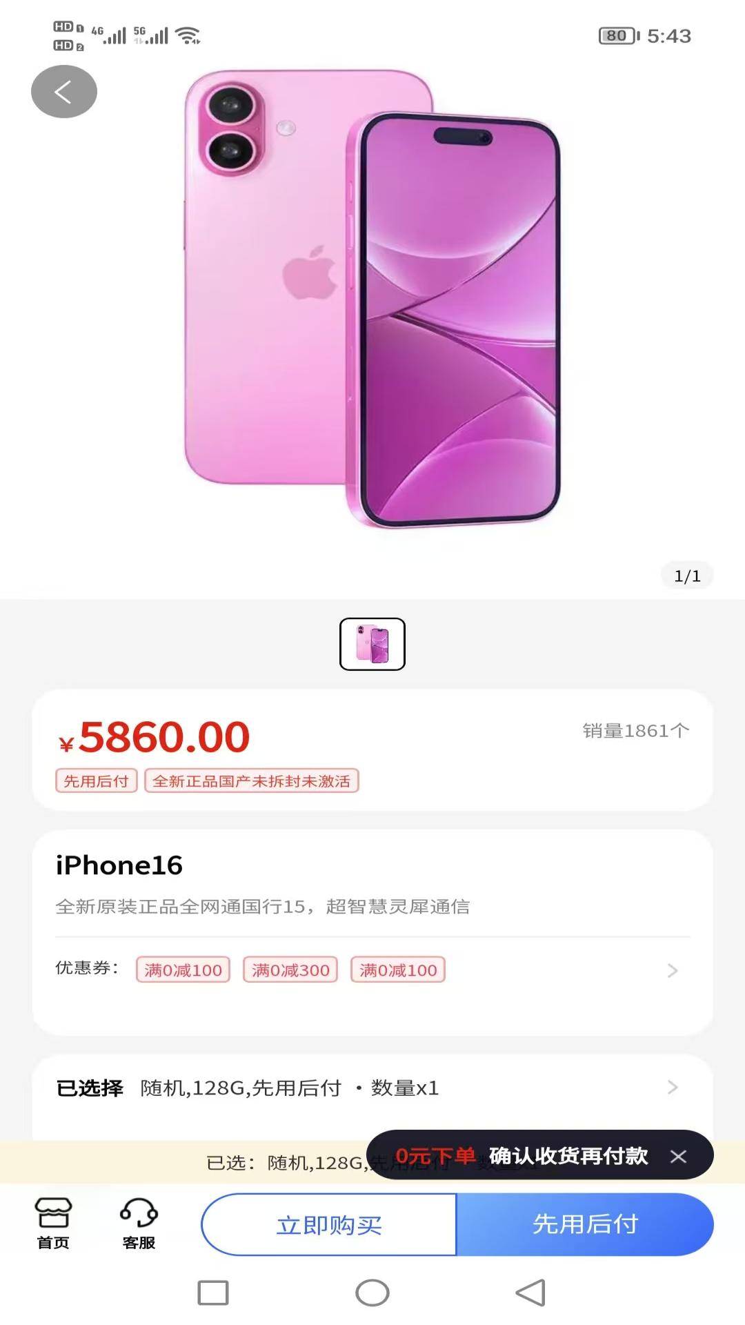 乐享商城app截图