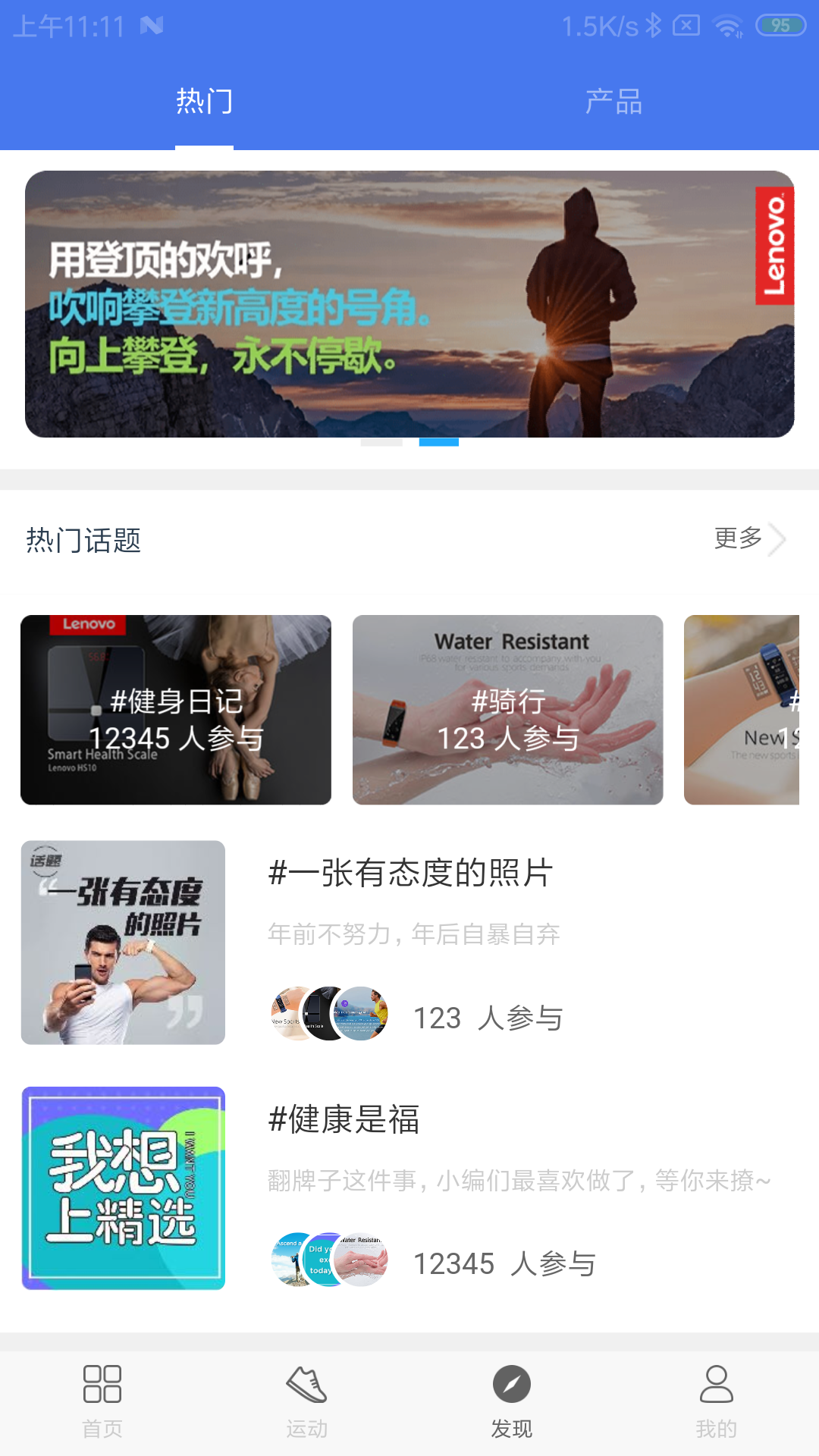 联想生活下载介绍图