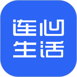 连心生活 v1.1.10