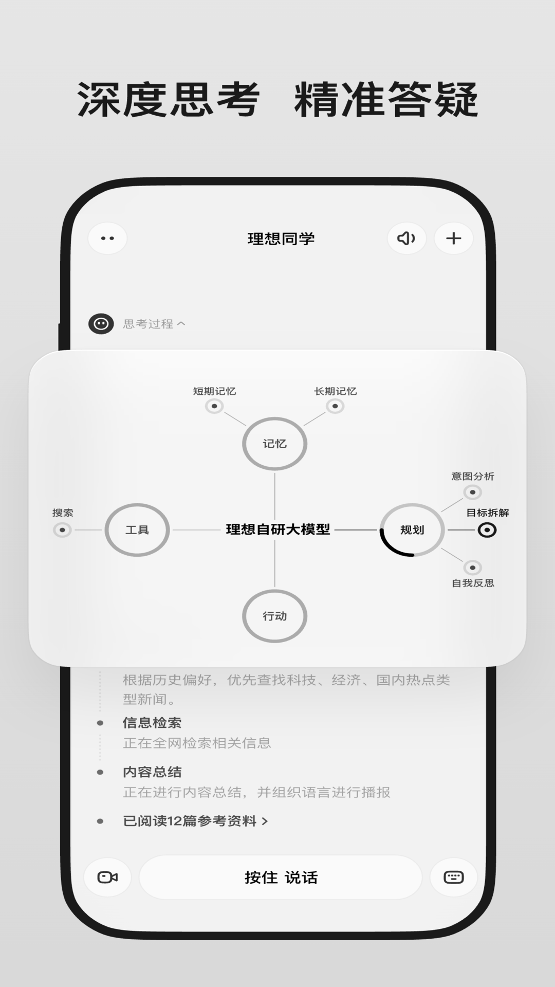 理想同学app截图