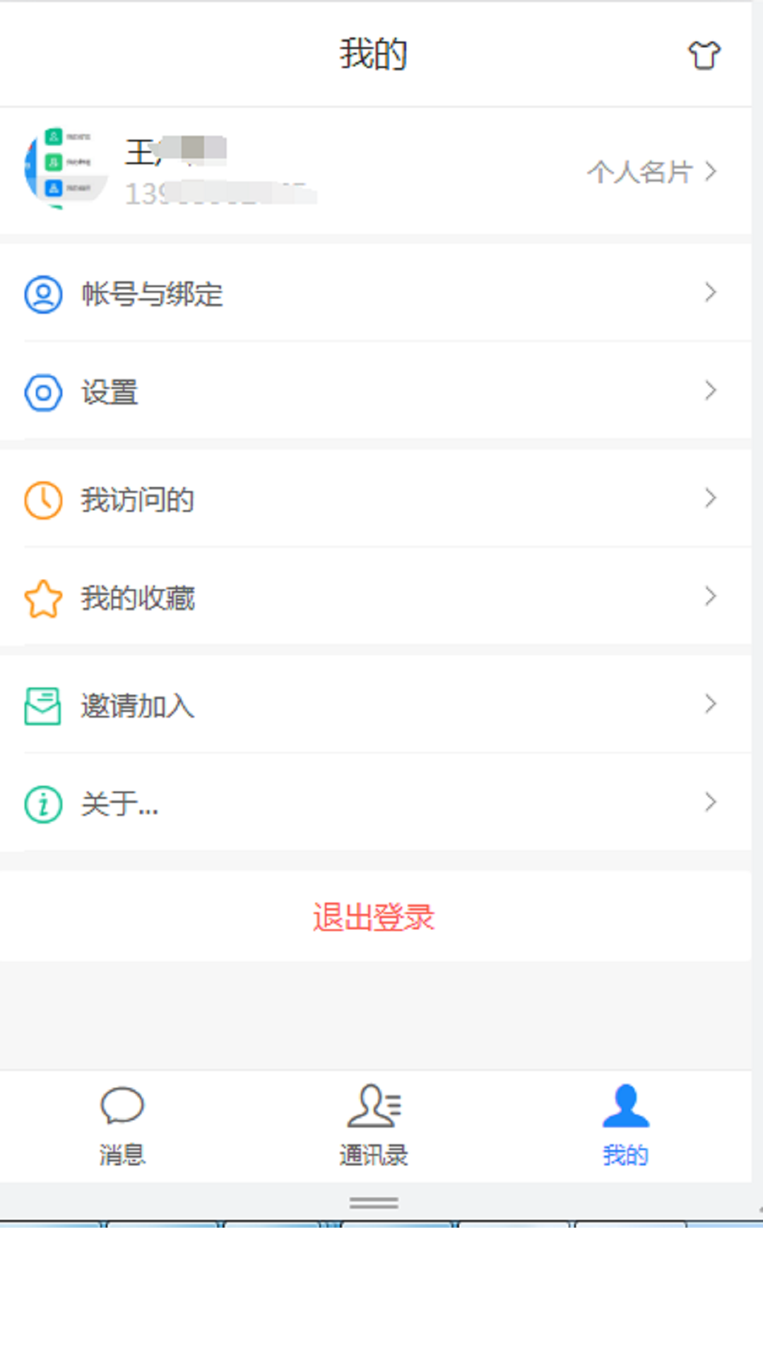 联信网格下载介绍图