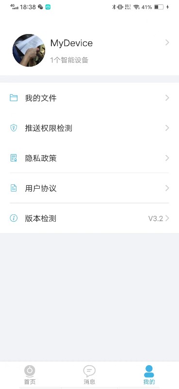 连系物联下载介绍图