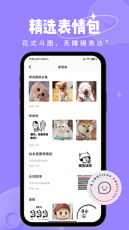 恋小语app截图