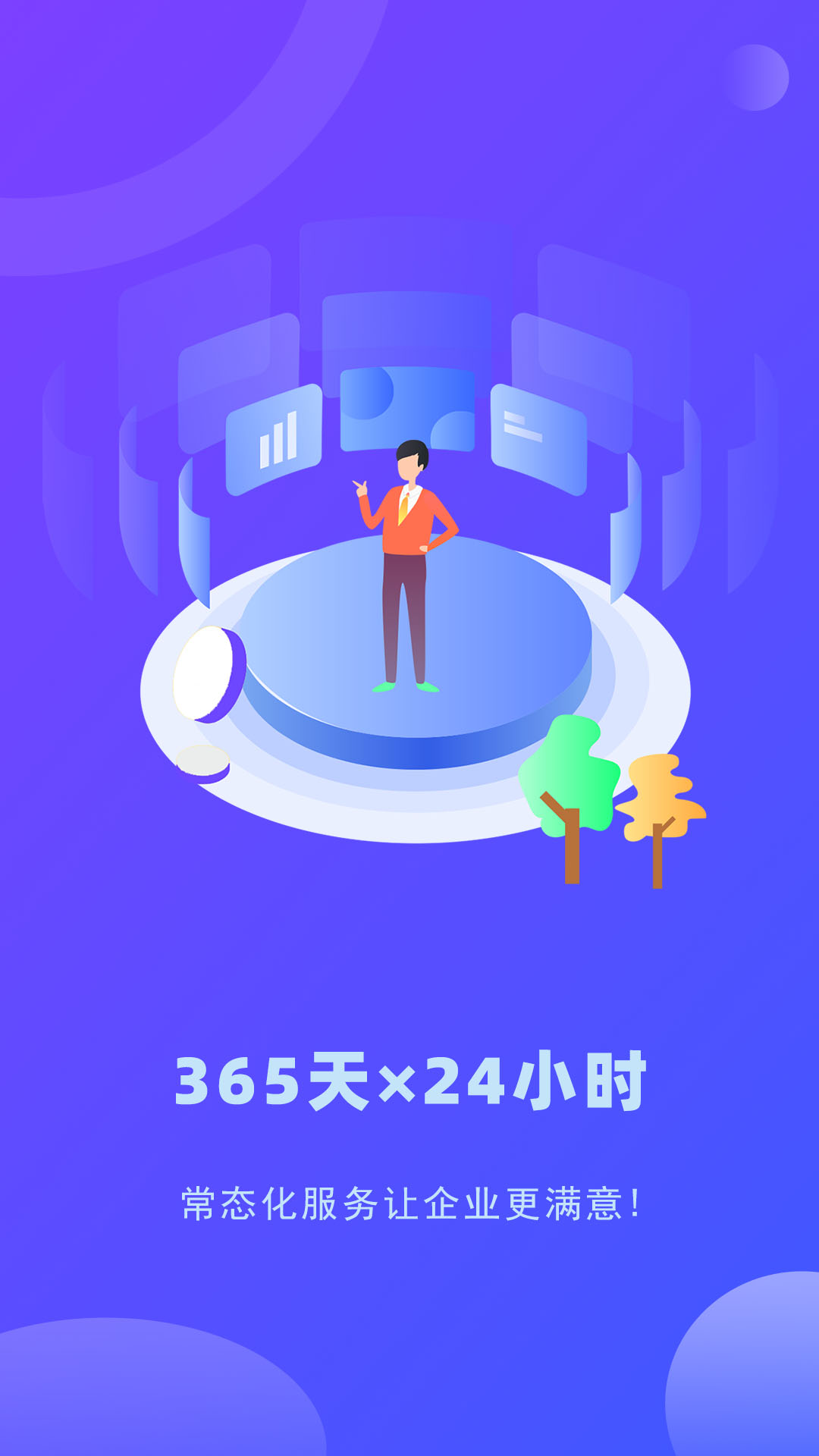 律小友服务端app截图