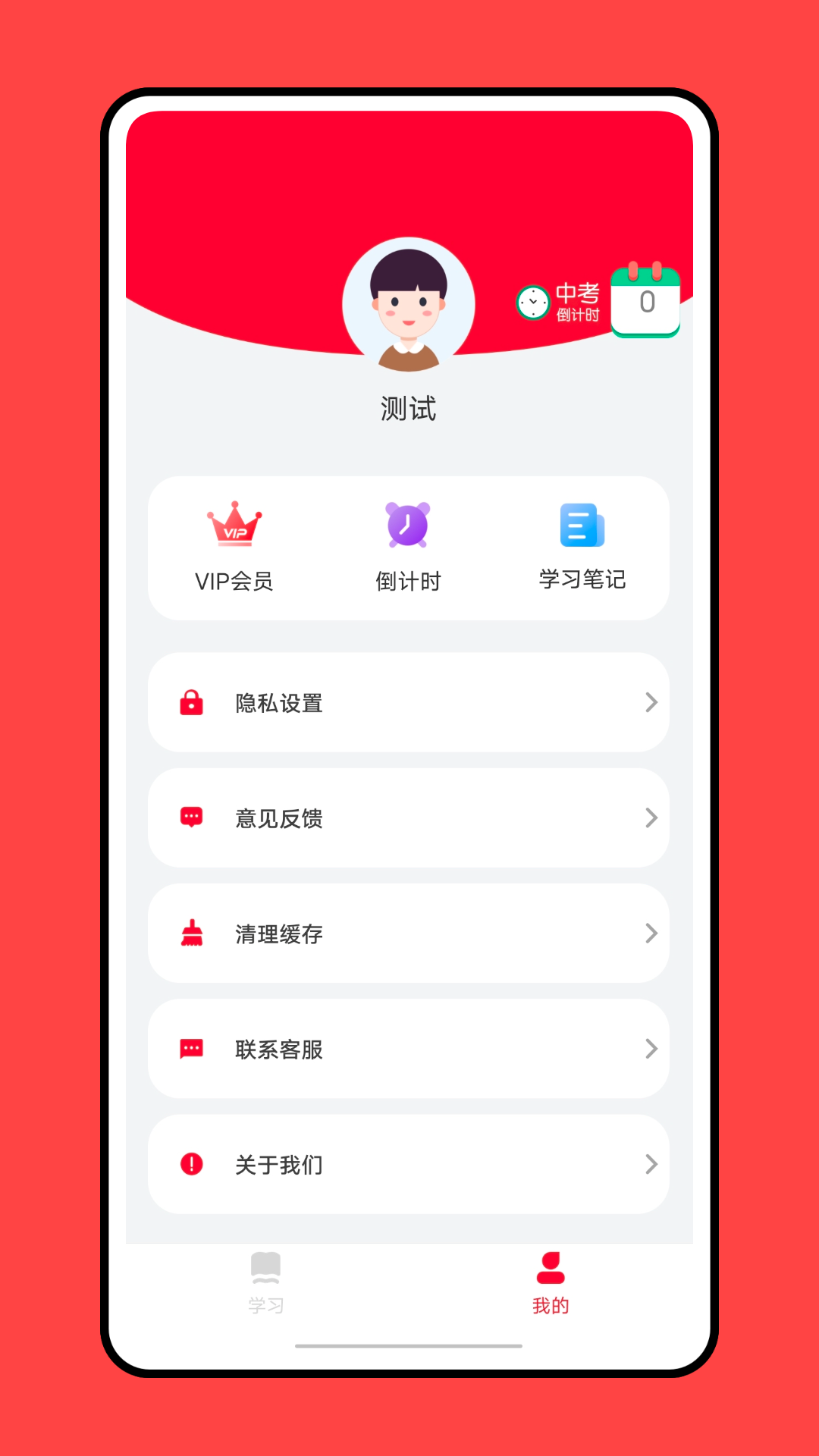 乐学优课app截图