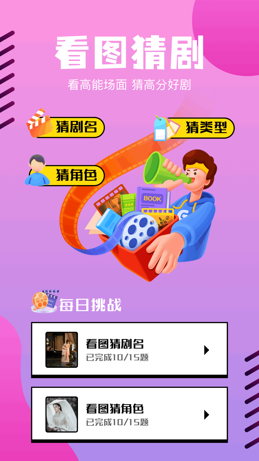 蓝熊影评app截图