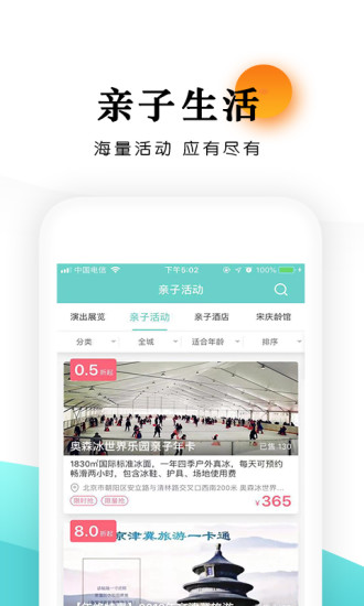 乐学营亲子下载介绍图