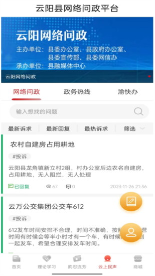 理响云阳下载介绍图