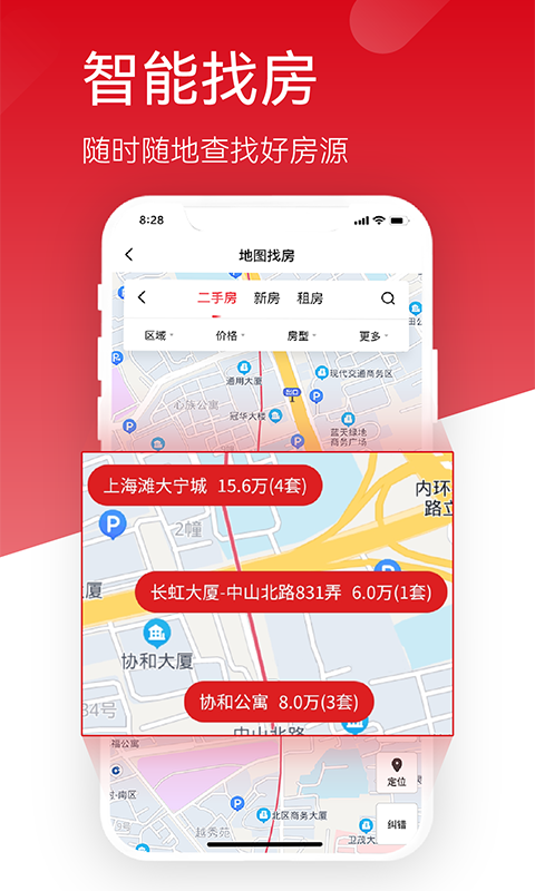 六兴找房app截图