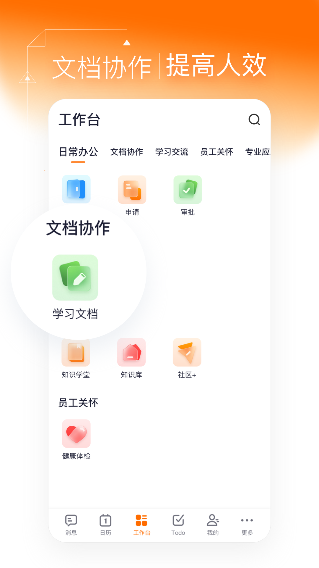 灵犀智慧办公app截图