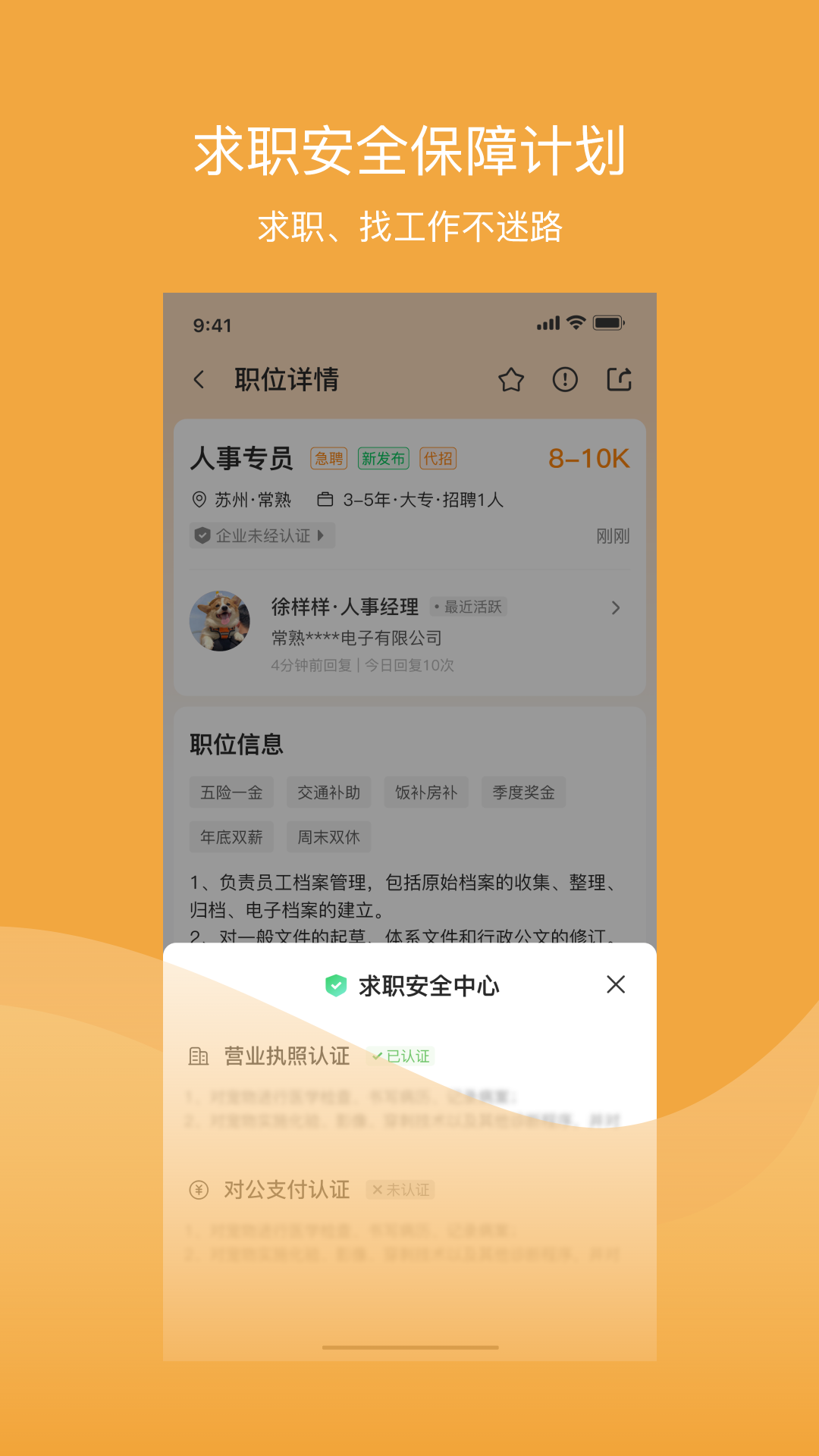 乐贤直聘app截图