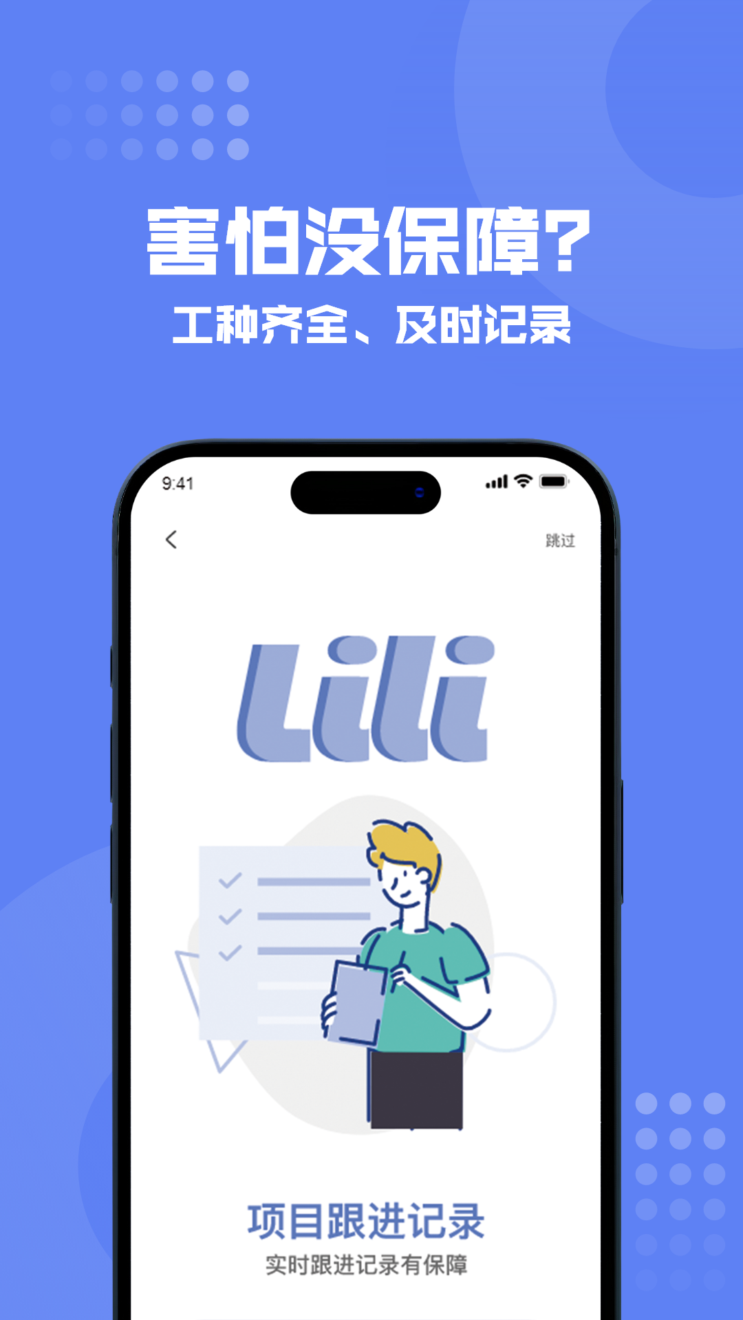 狸小住师傅端app截图