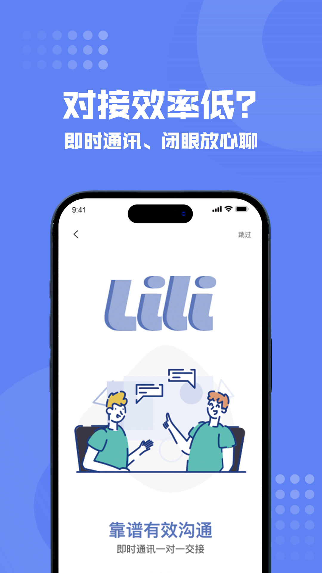 狸小住师傅端app截图