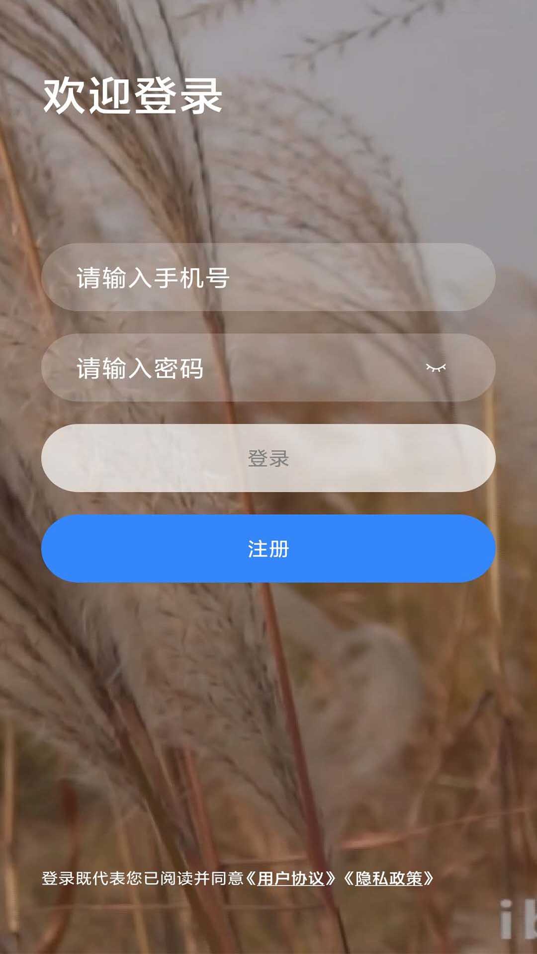 乐学在线学习平台app截图